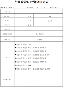 岳陽(yáng)市推進(jìn)經(jīng)濟(jì)發(fā)展若干政策執(zhí)行細(xì)則 （發(fā)改部門(mén)）